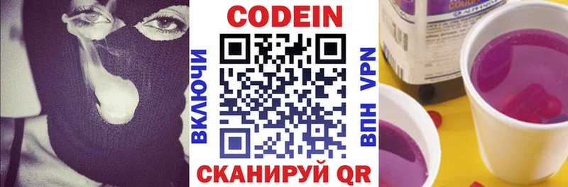 Кодеиновый сироп Lean напиток Lean (лин)  Арзамас 
