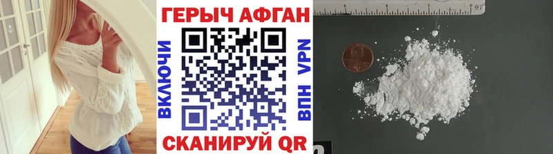 Героин Heroin Арзамас