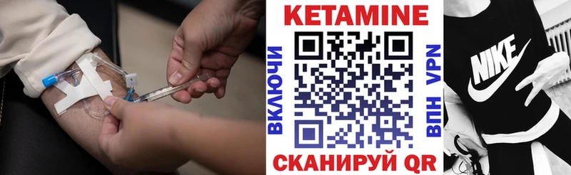 КЕТАМИН VHQ  Арзамас 