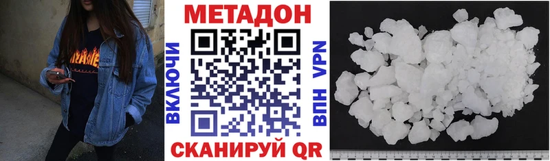 МЕТАДОН methadone  ссылка на мегу маркетплейс  Арзамас 