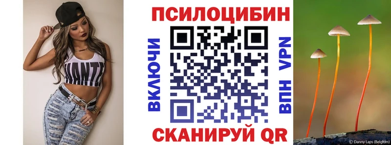 Галлюциногенные грибы прущие грибы  купить   mega сайт  Арзамас 